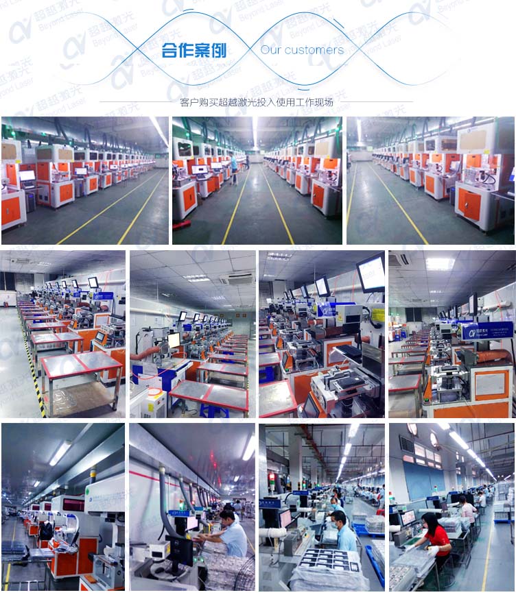 手機殼3D旋轉激光鐳雕機合作案例 手機殼3D旋轉激光鐳雕機合作案例